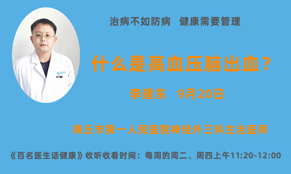 李建东.png