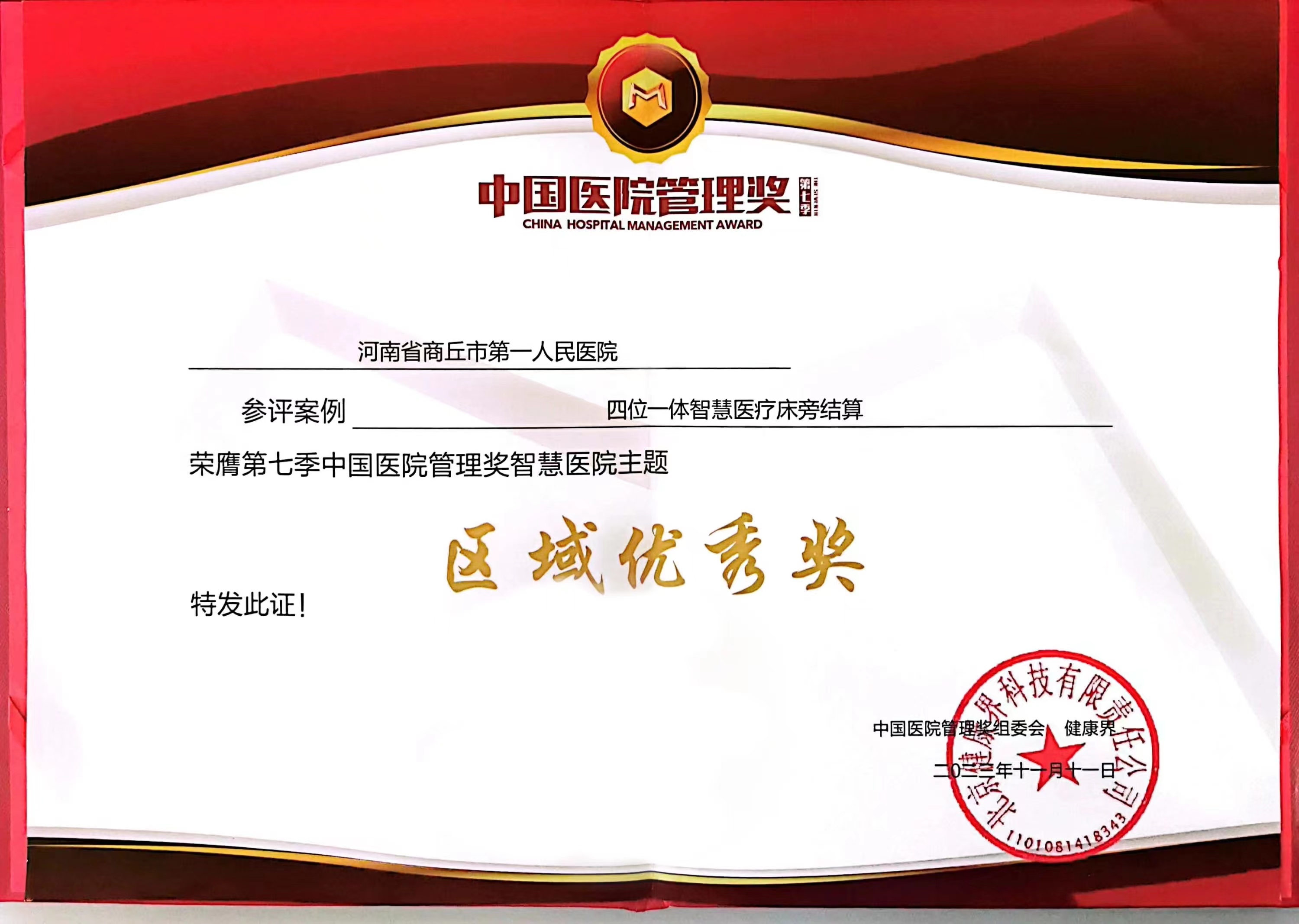 微信图片_20231208090213.jpg