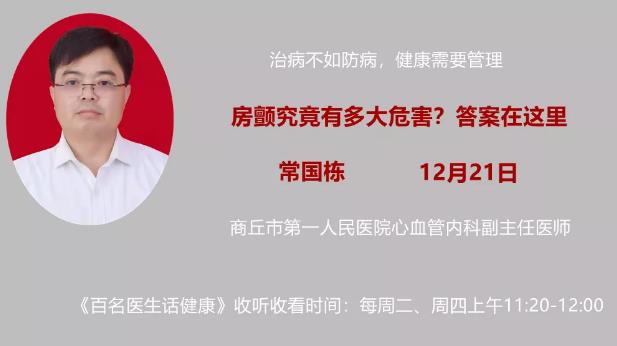 常国栋.jpg