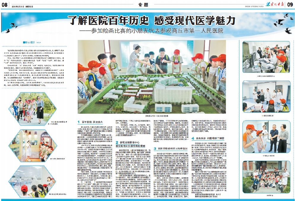 微信截图_20190531145855wps图片.jpg