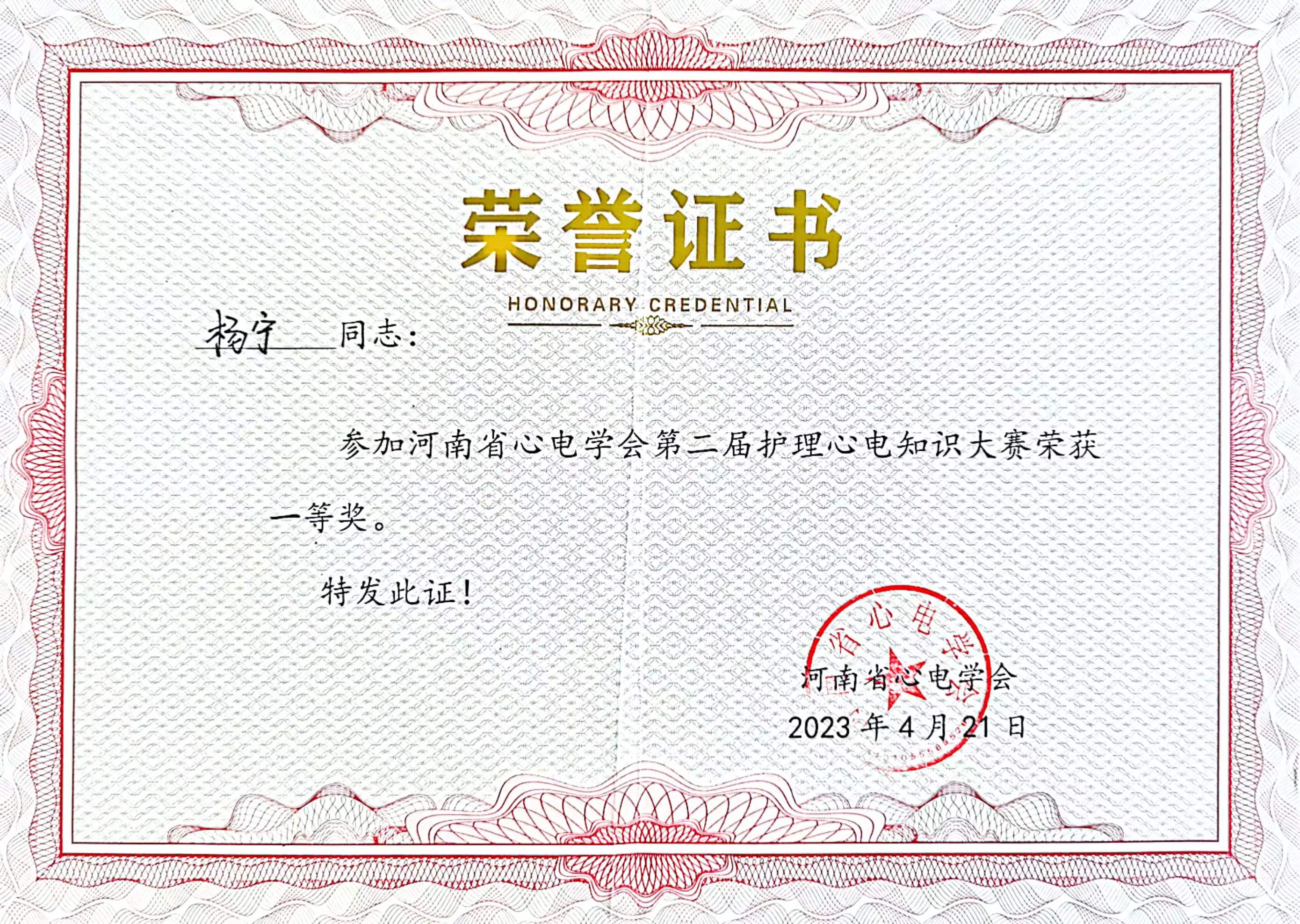 微信图片_20230425111245.jpg
