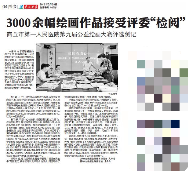 微信截图_20190529083650_WPS图片.jpg