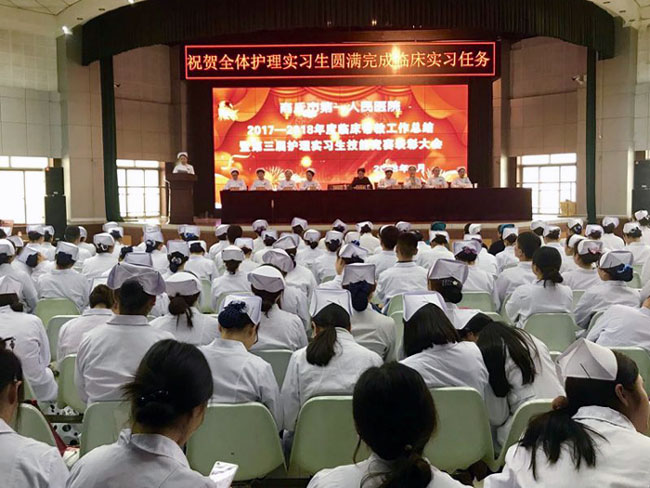 护理会议.jpg
