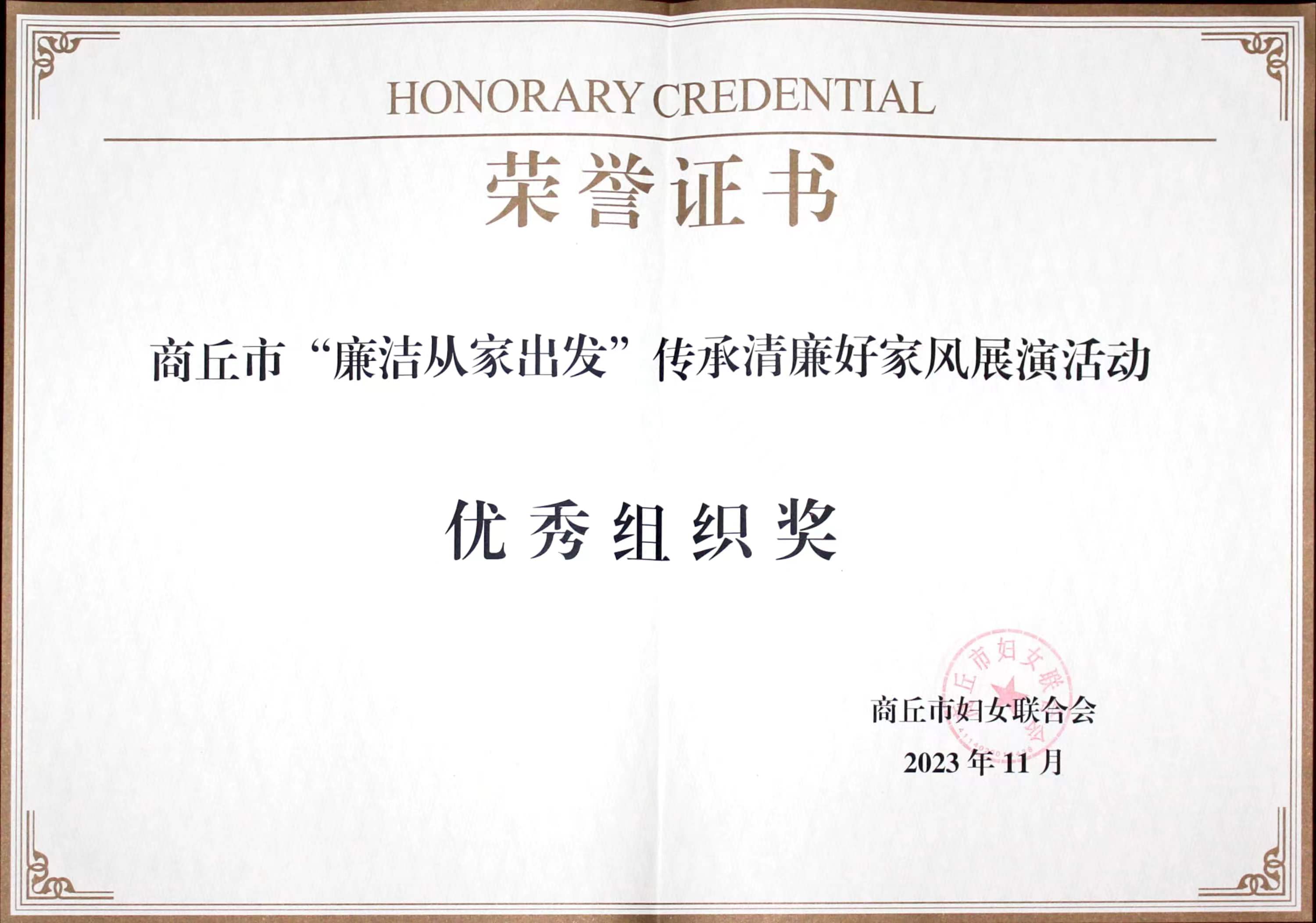 微信图片_20231204151732.jpg