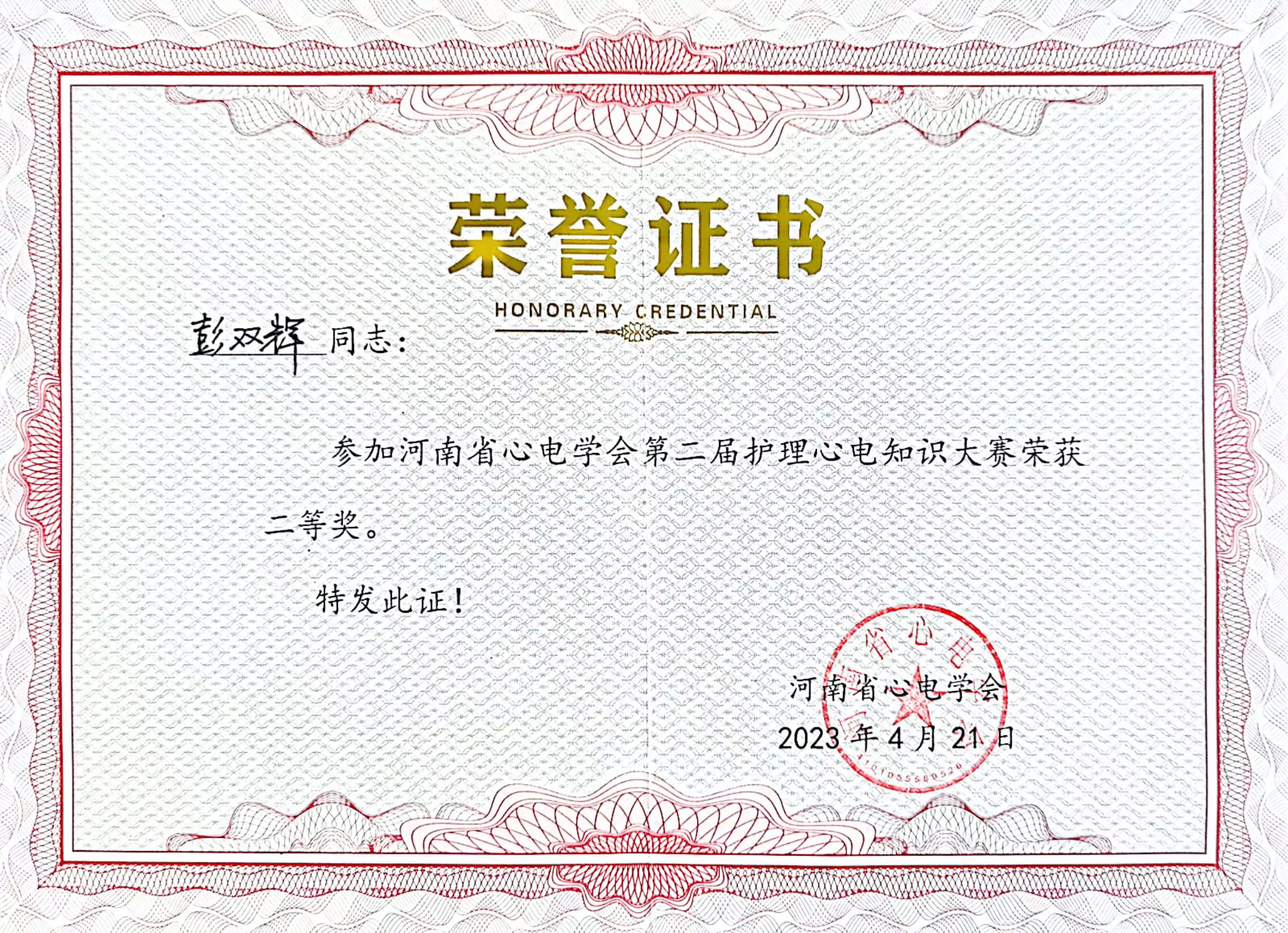 微信图片_20230425111251.jpg