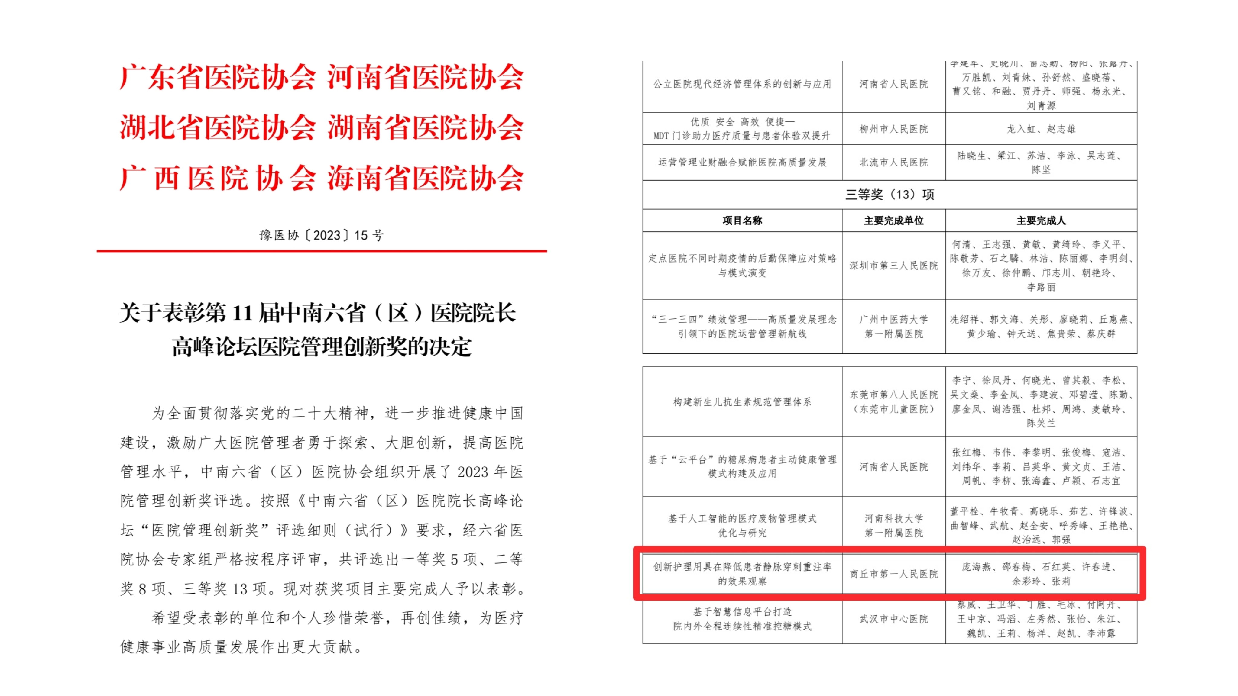 微信图片_20231208090202.jpg
