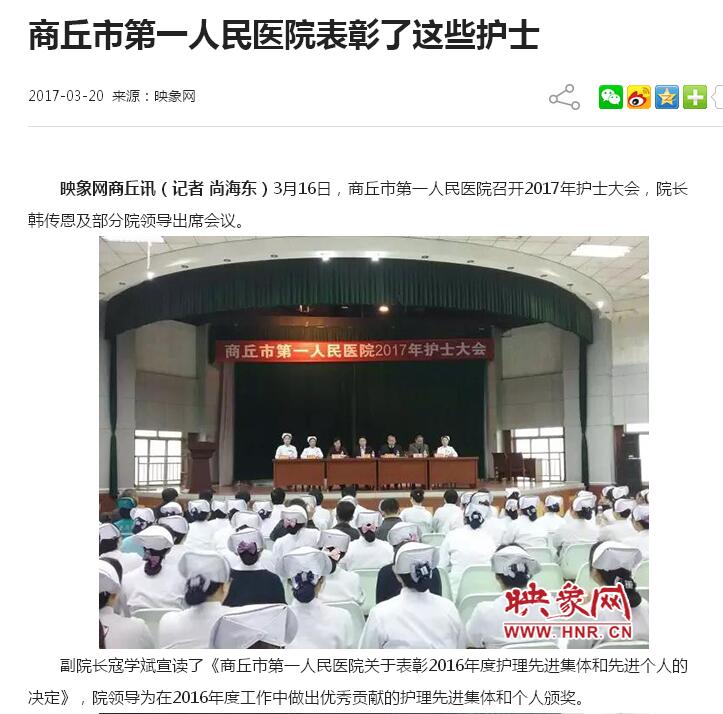 表彰护士.jpg