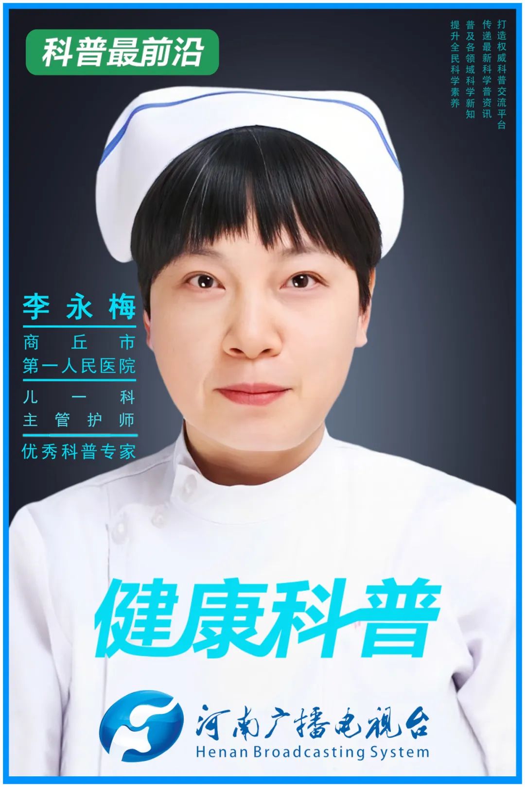 李永梅.jpg