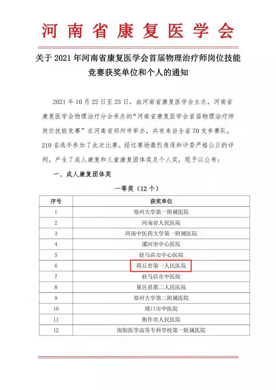 微信图片_20211105193258.jpg