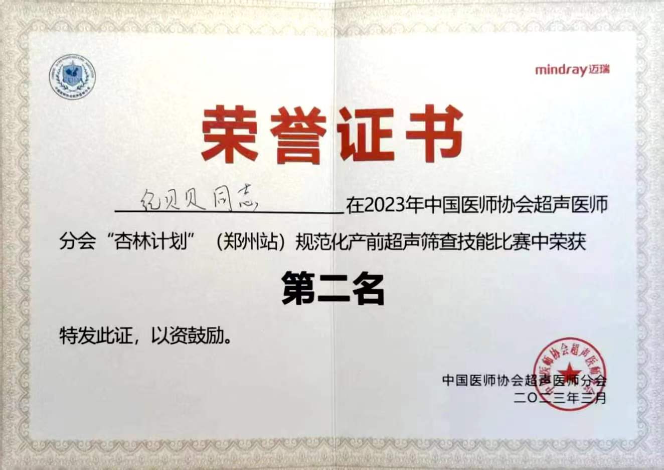 微信图片_20230316163942.jpg
