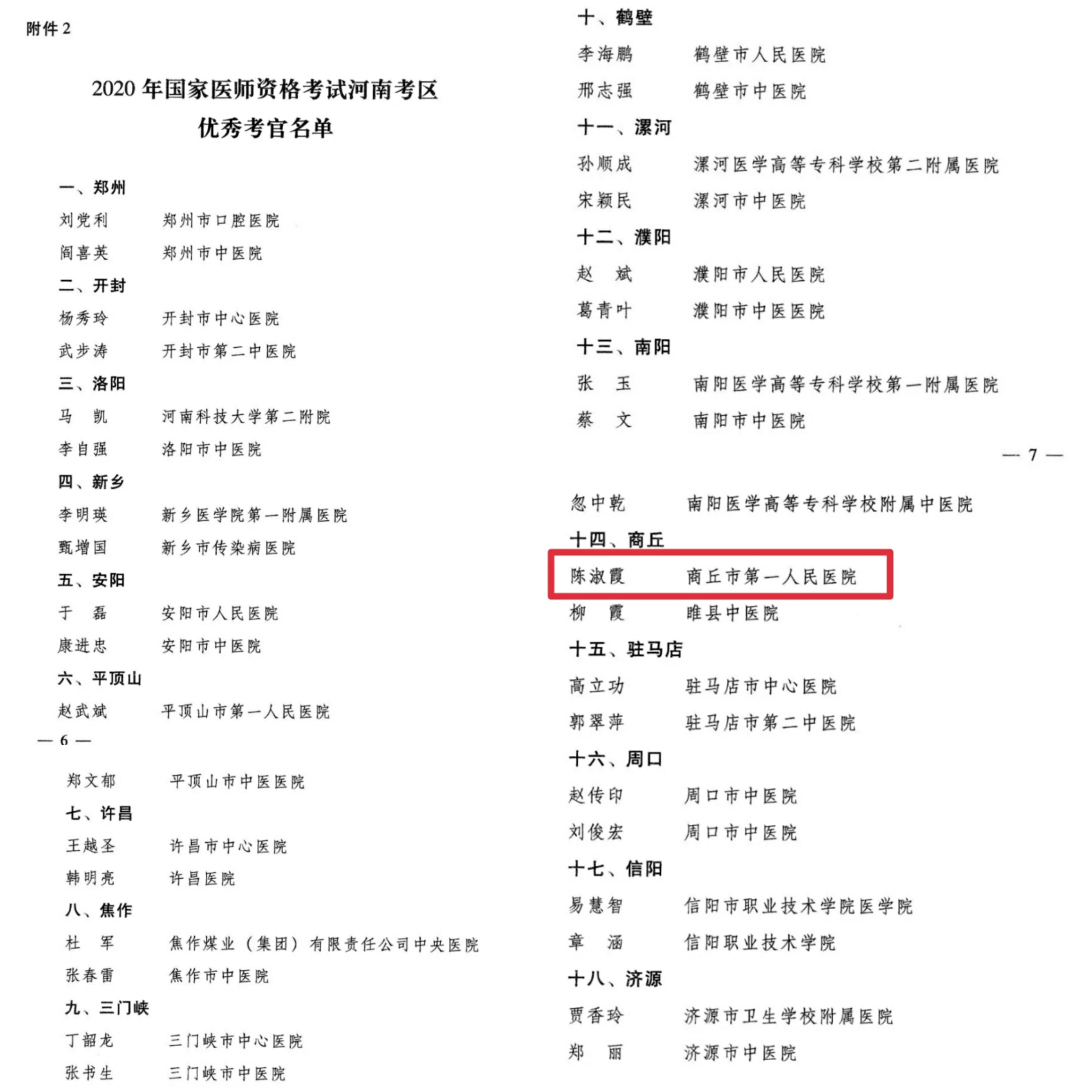 微信图片_20210203090301.jpg
