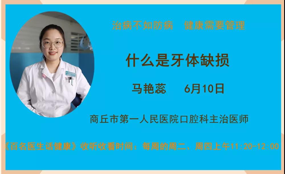 马艳蕊.jpg