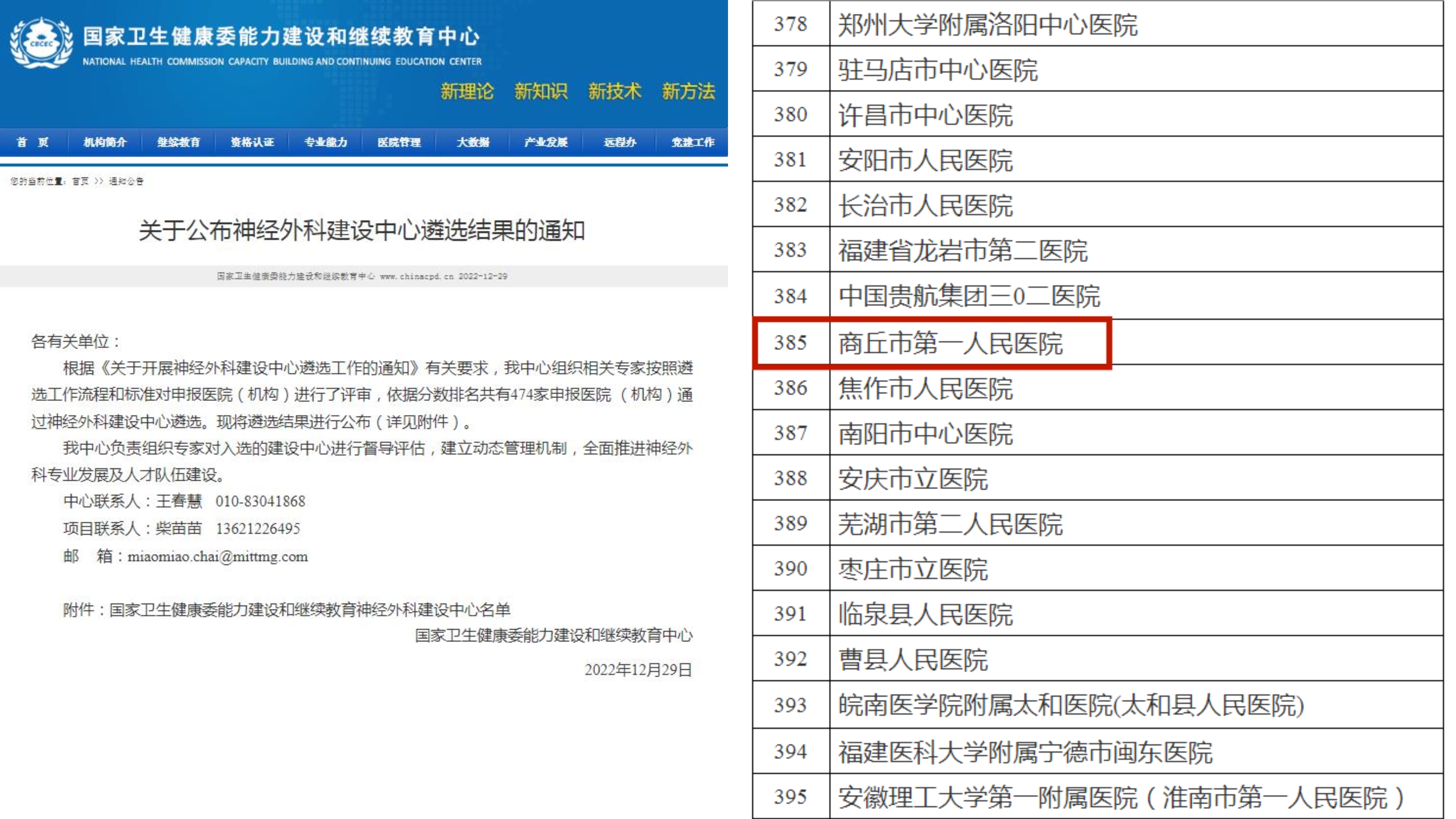 微信图片_20230116092556.jpg