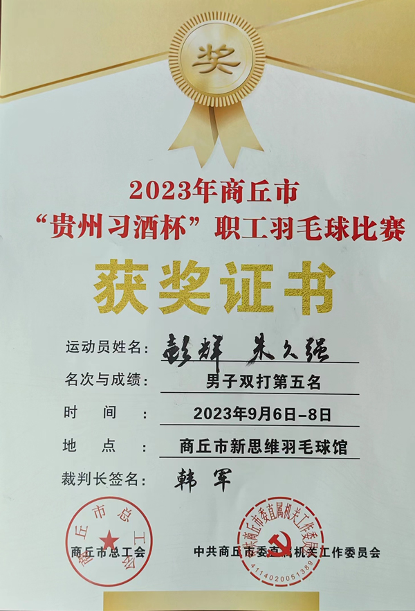 微信图片_20230911170113.jpg