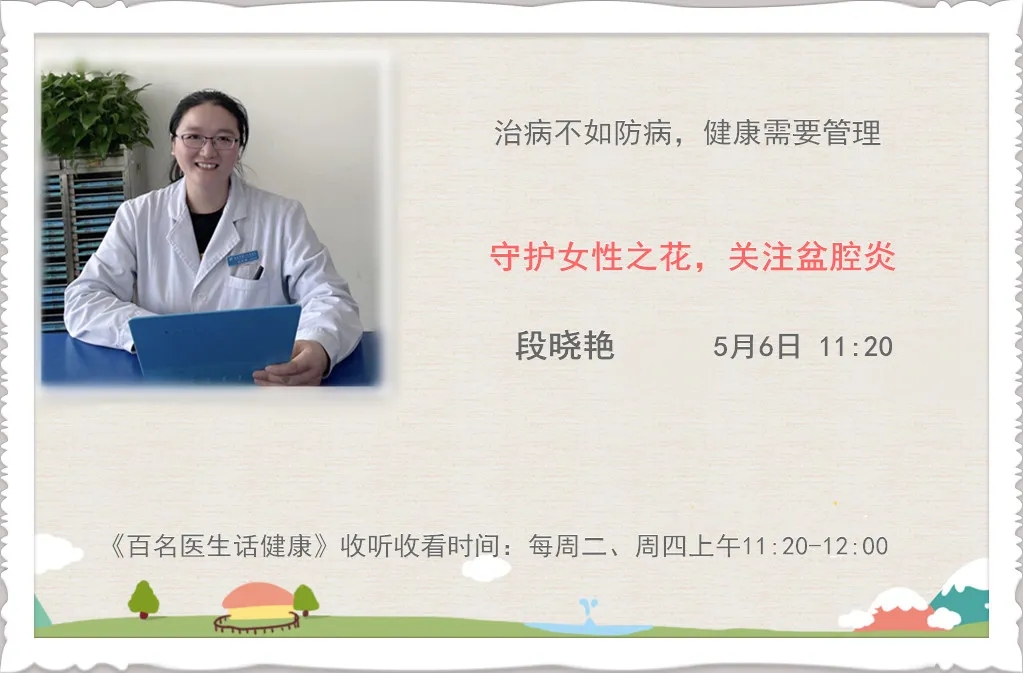 段晓艳.webp.jpg