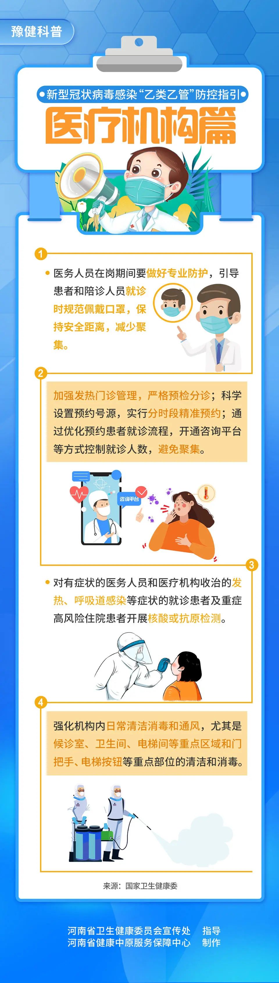 微信图片_20230131103028.jpg