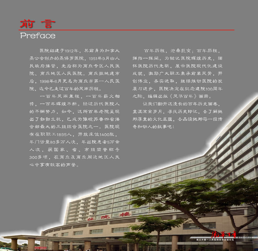 风华百年4.jpg