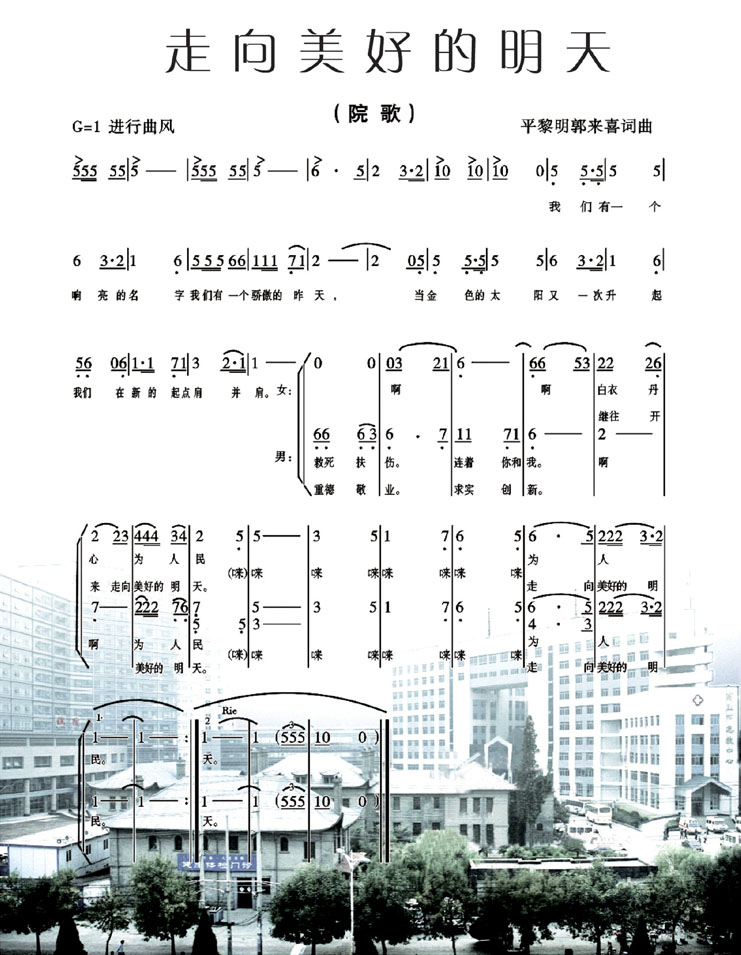 院歌.jpg