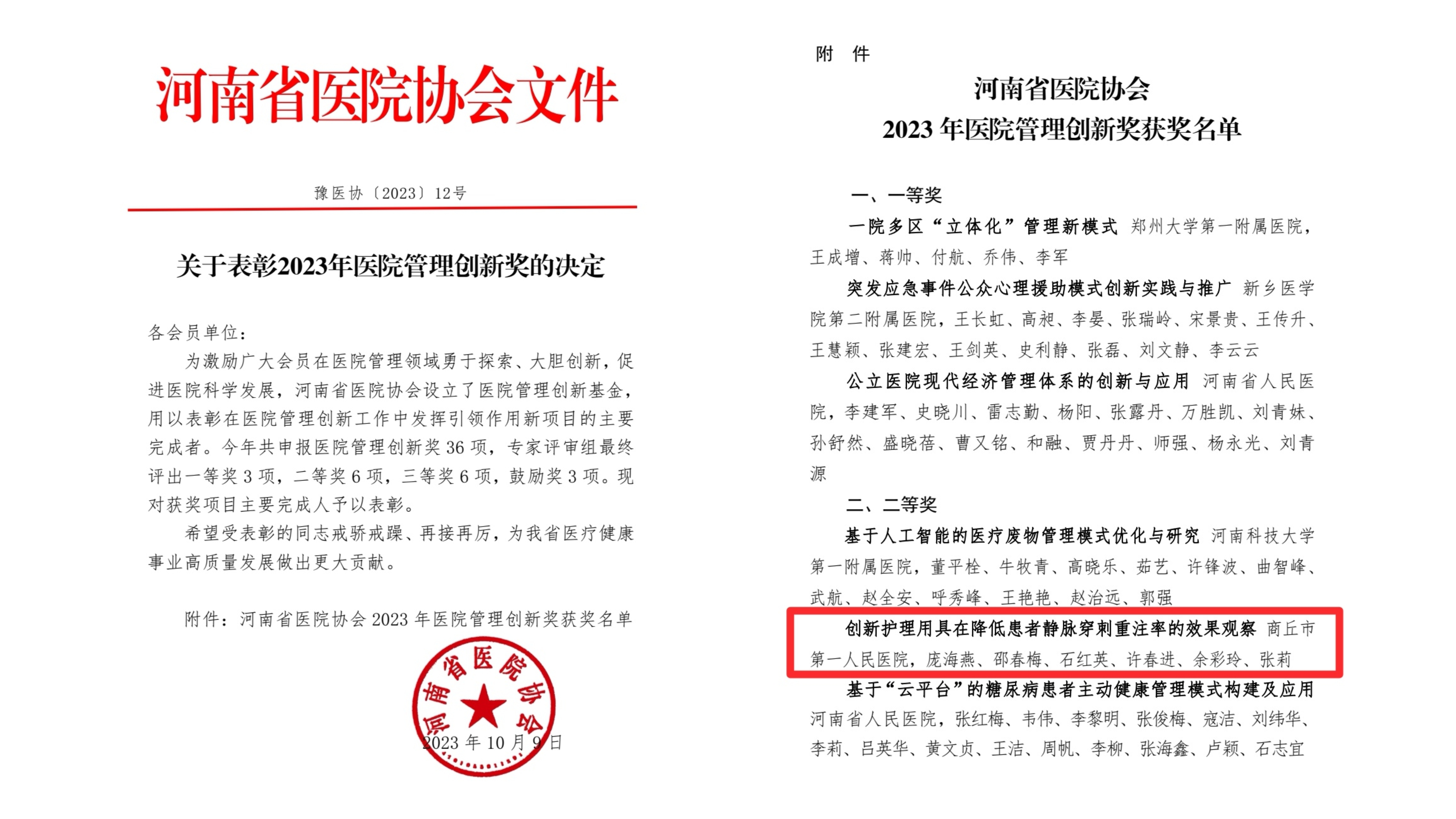 微信图片_20231208090208.jpg