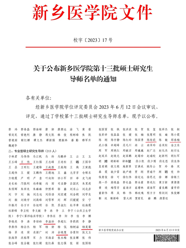 微信图片_20230704094759.png