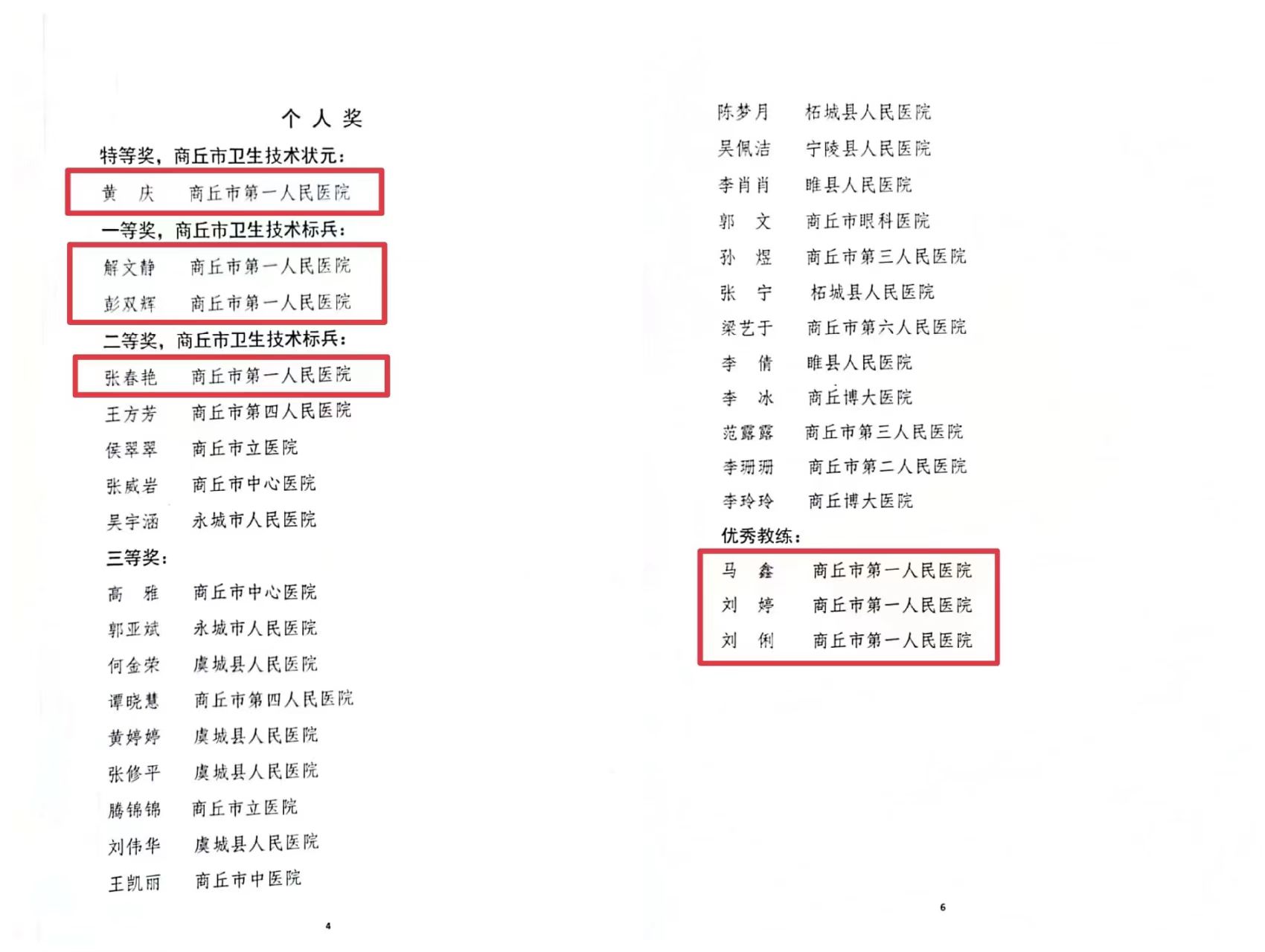 微信图片_20221109093935.jpg