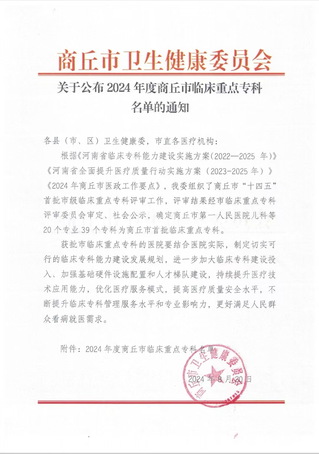 微信图片_20240904163654.jpg