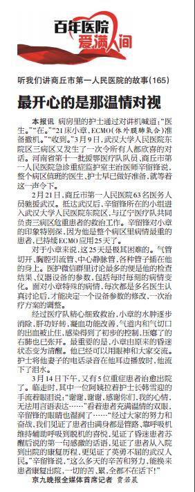 微信截图_20200408100107.jpg