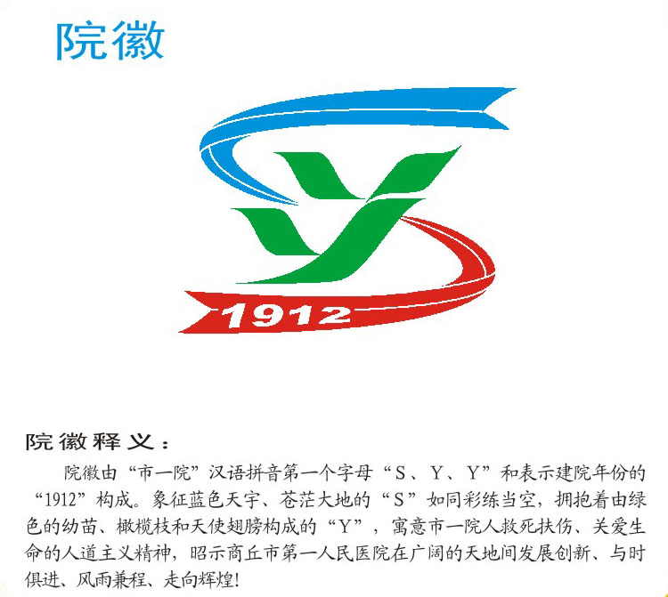 院徽.jpg