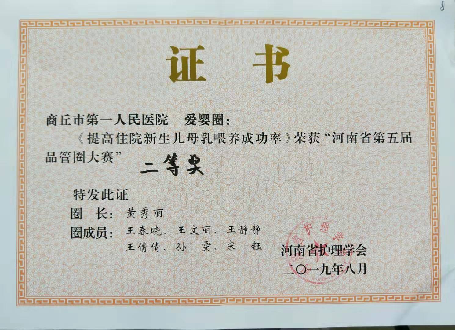 微信图片_20190812143849.jpg