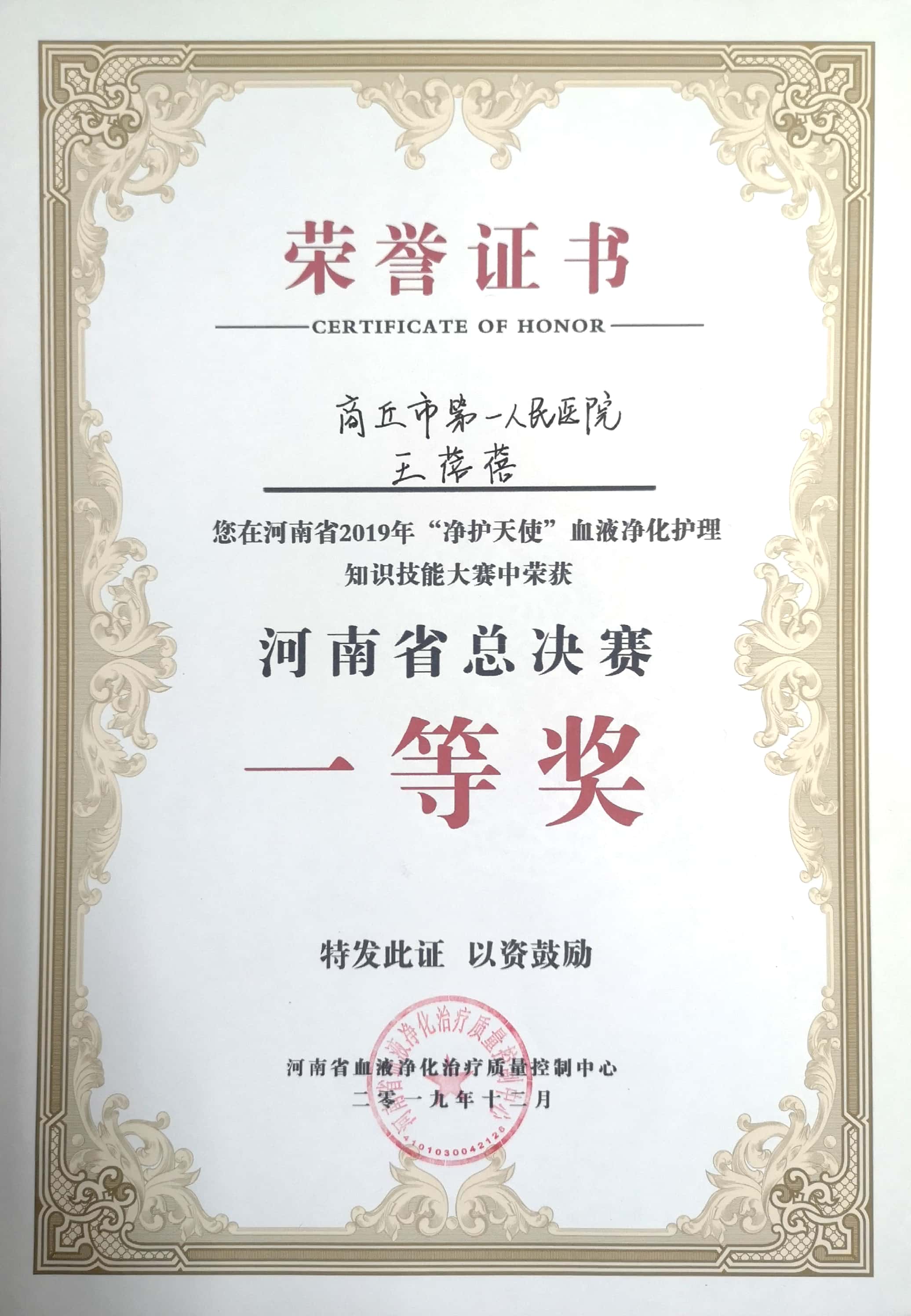 微信图片_20191224092056.jpg